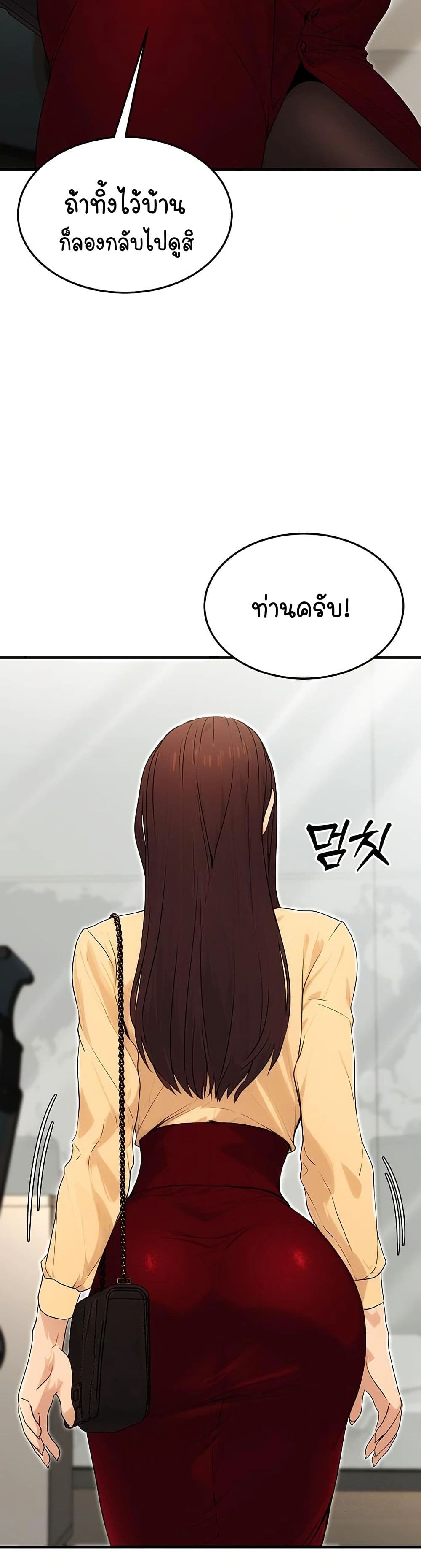 The Public Servant’s Double Life – The Public Servant’s Double Life – ตอนที่ 10 หน้า 15
