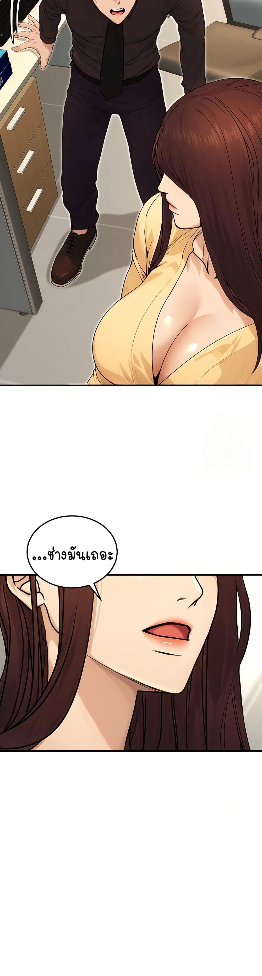 The Public Servant’s Double Life – The Public Servant’s Double Life – ตอนที่ 10 หน้า 17