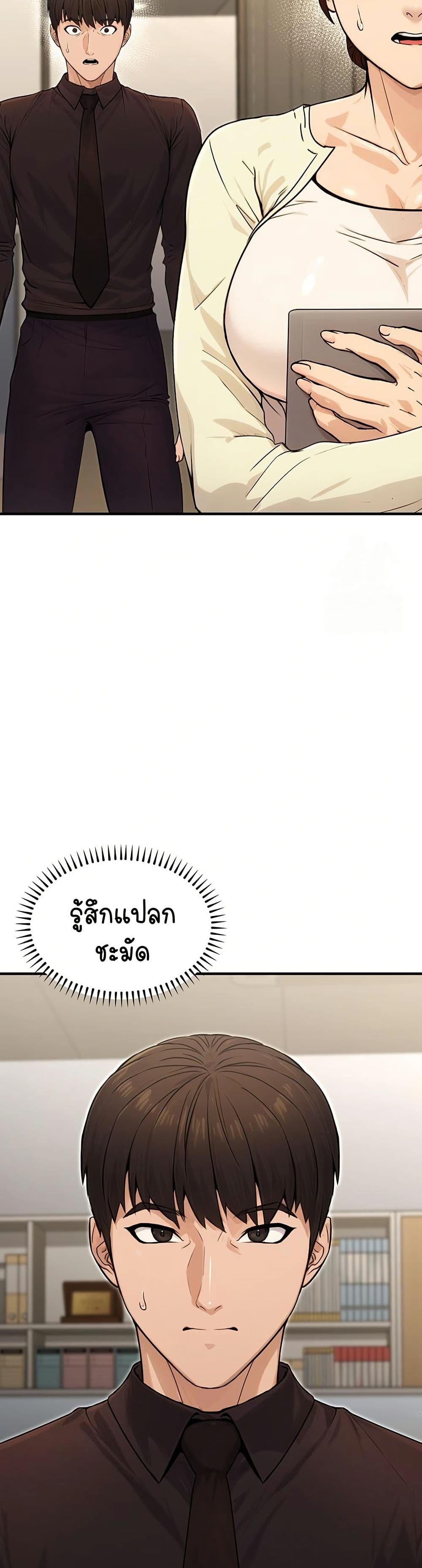 The Public Servant’s Double Life – The Public Servant’s Double Life – ตอนที่ 10 หน้า 19