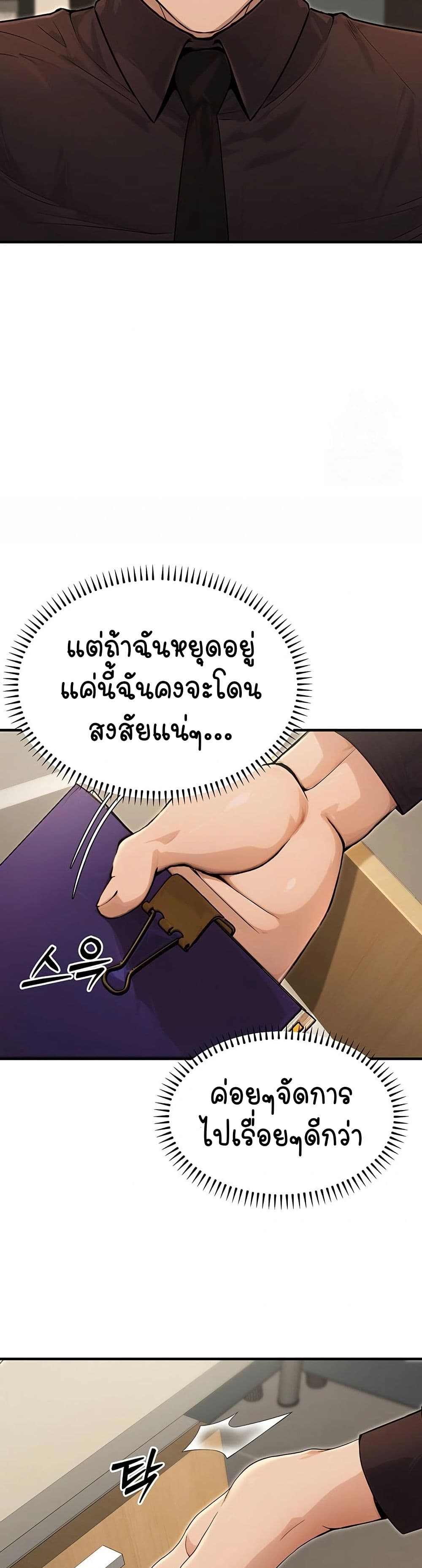 The Public Servant’s Double Life – The Public Servant’s Double Life – ตอนที่ 10 หน้า 22