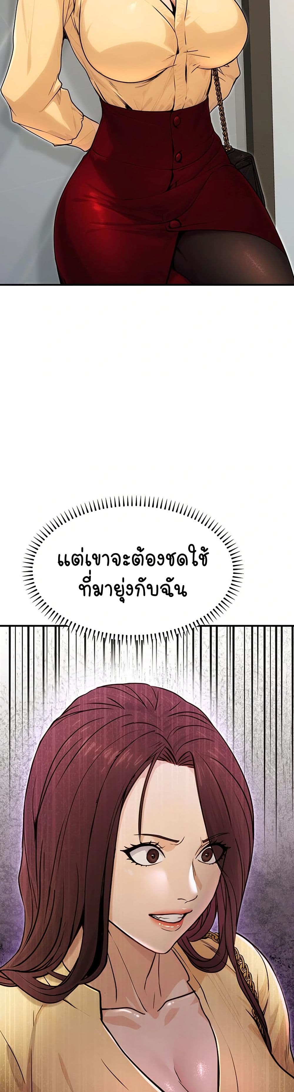 The Public Servant’s Double Life – The Public Servant’s Double Life – ตอนที่ 10 หน้า 26