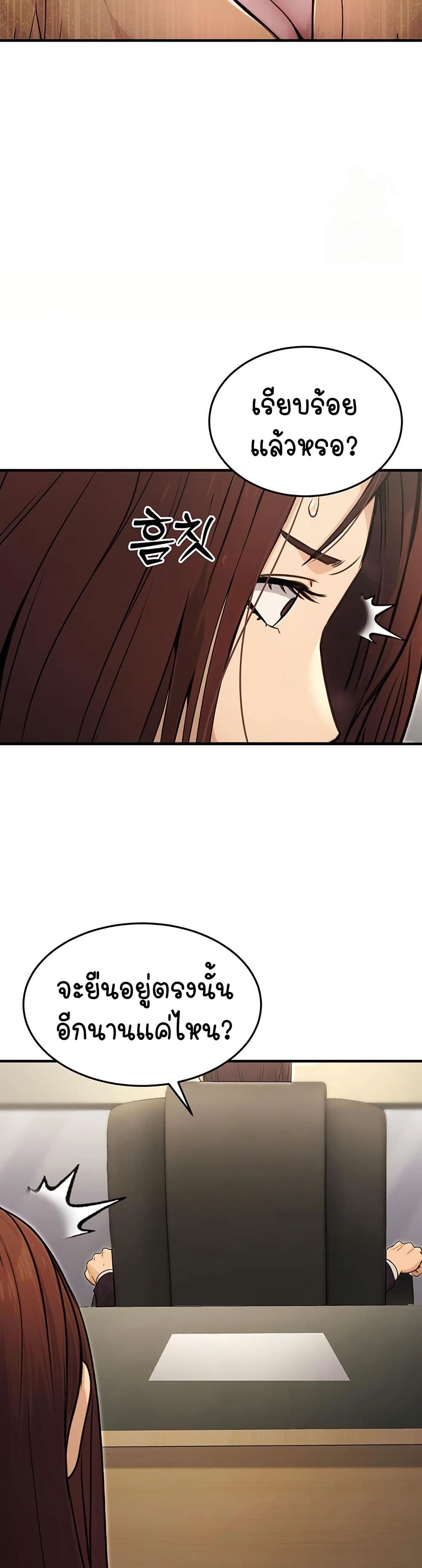 The Public Servant’s Double Life – The Public Servant’s Double Life – ตอนที่ 10 หน้า 27