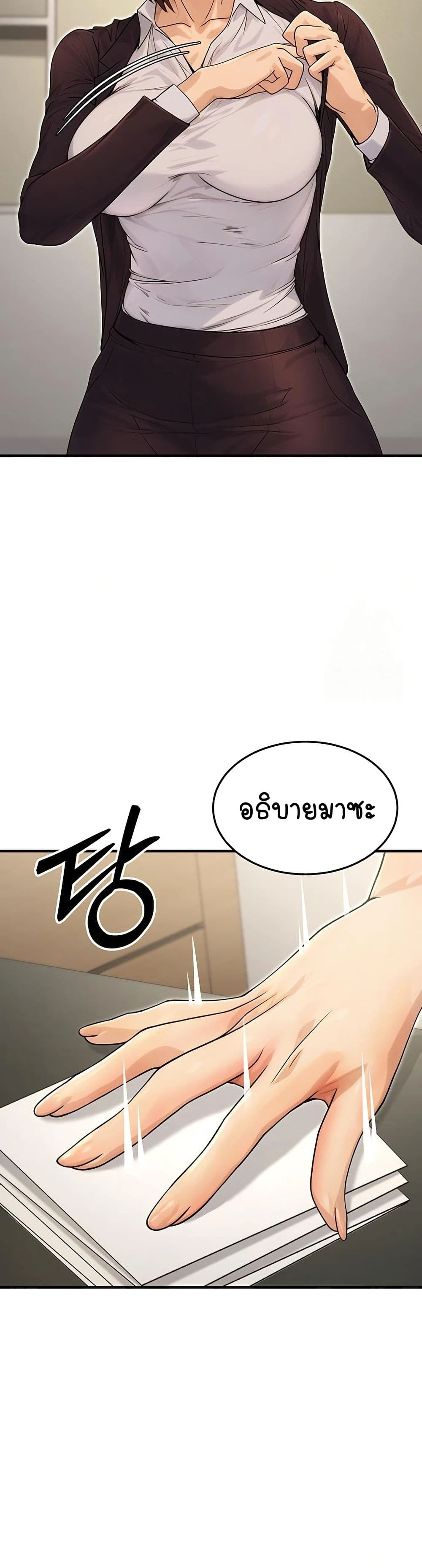 The Public Servant’s Double Life – The Public Servant’s Double Life – ตอนที่ 10 หน้า 32