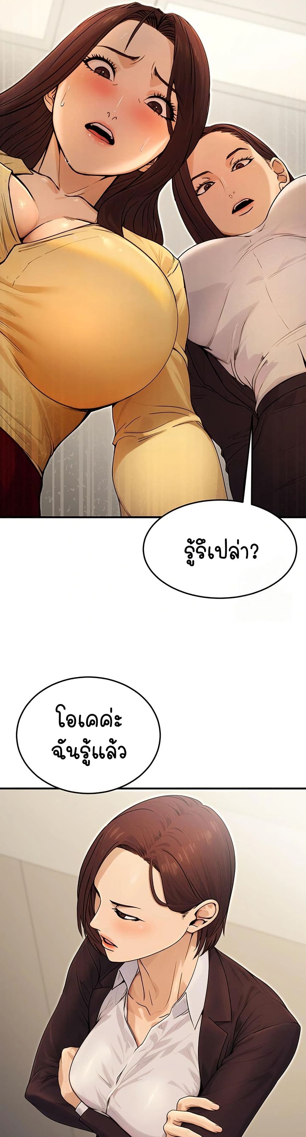 The Public Servant’s Double Life – The Public Servant’s Double Life – ตอนที่ 10 หน้า 37