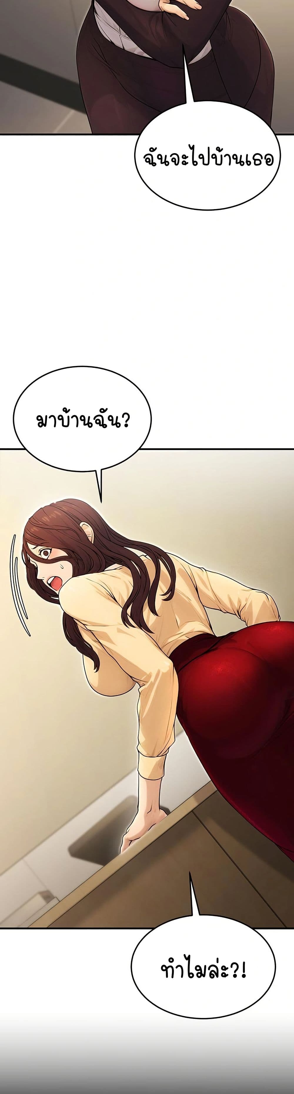 The Public Servant’s Double Life – The Public Servant’s Double Life – ตอนที่ 10 หน้า 38