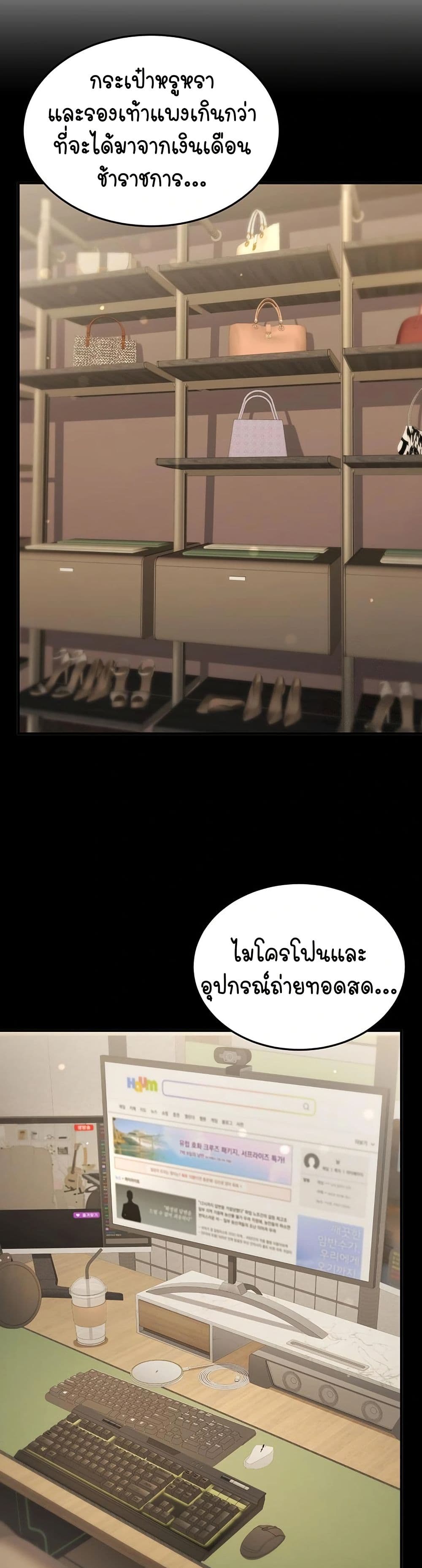 The Public Servant’s Double Life – The Public Servant’s Double Life – ตอนที่ 10 หน้า 39
