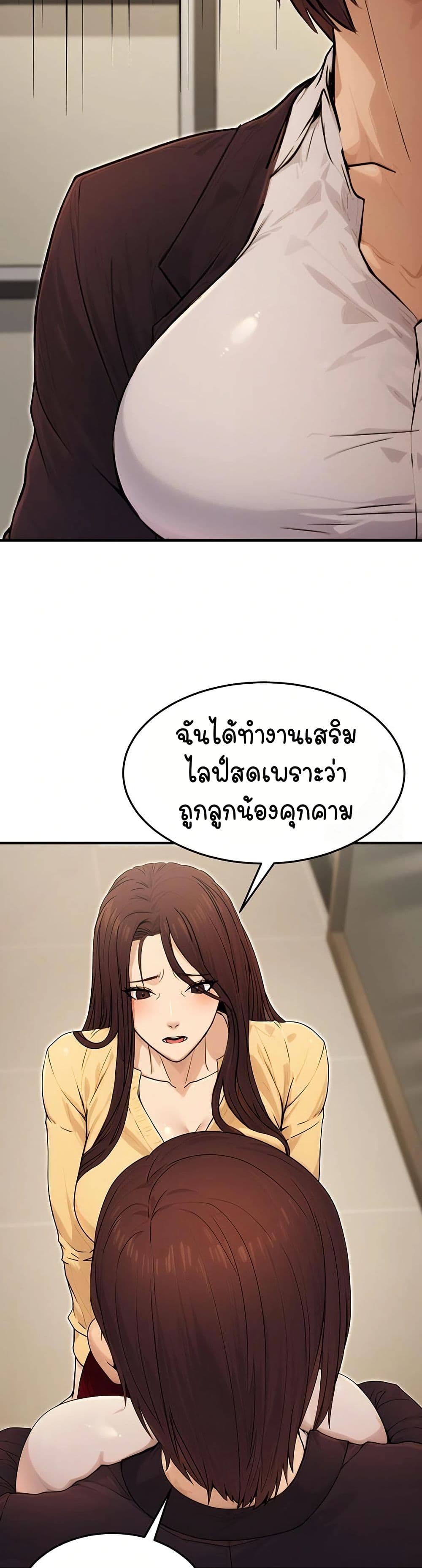 The Public Servant’s Double Life – The Public Servant’s Double Life – ตอนที่ 10 หน้า 43
