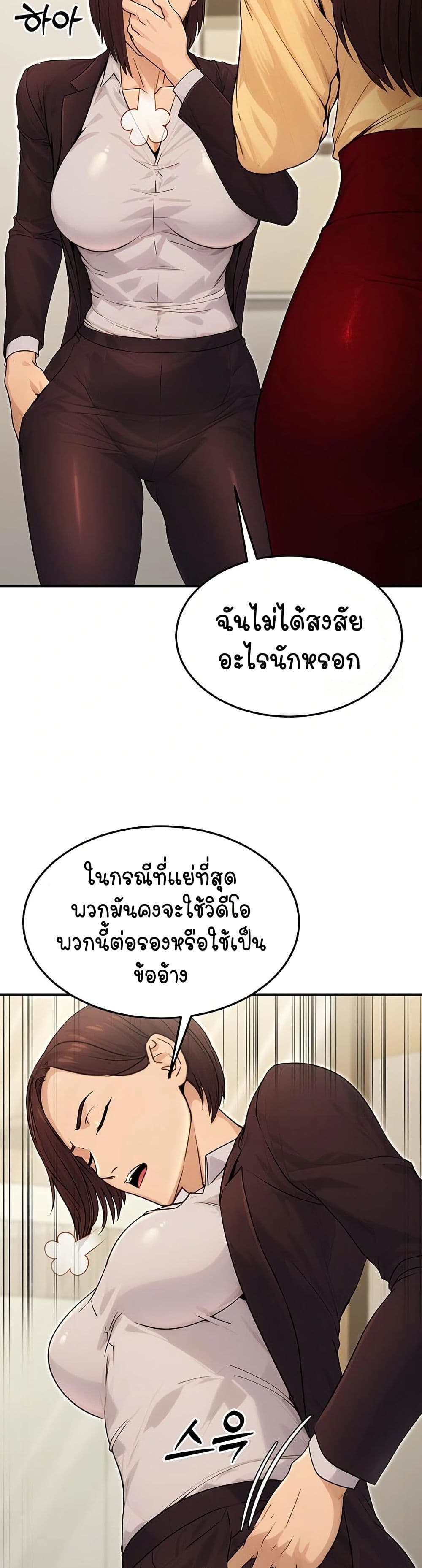 The Public Servant’s Double Life – The Public Servant’s Double Life – ตอนที่ 10 หน้า 46