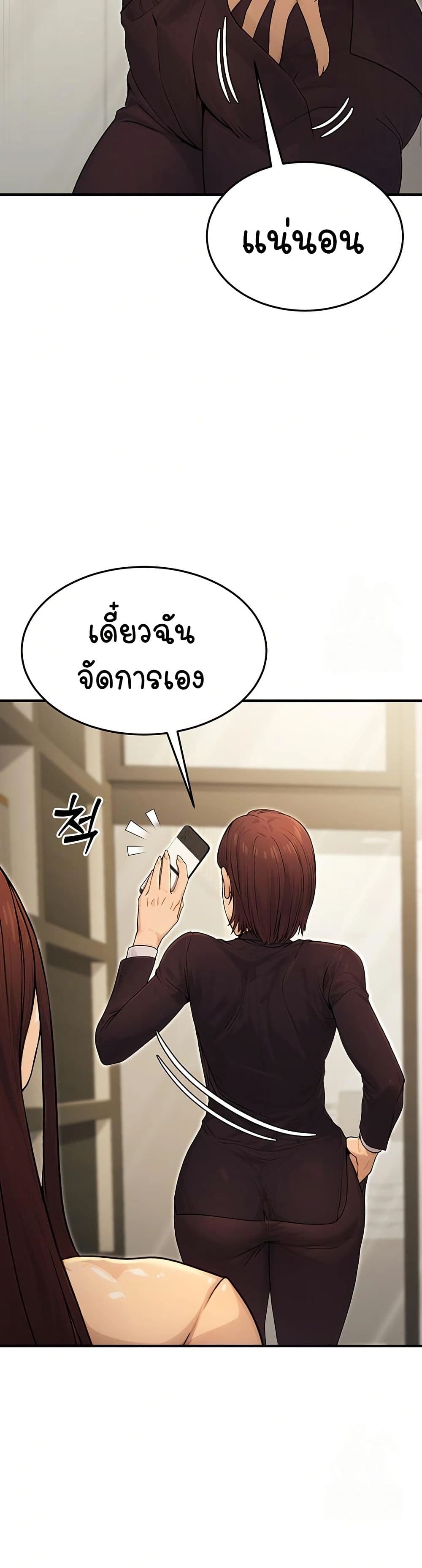 The Public Servant’s Double Life – The Public Servant’s Double Life – ตอนที่ 10 หน้า 47