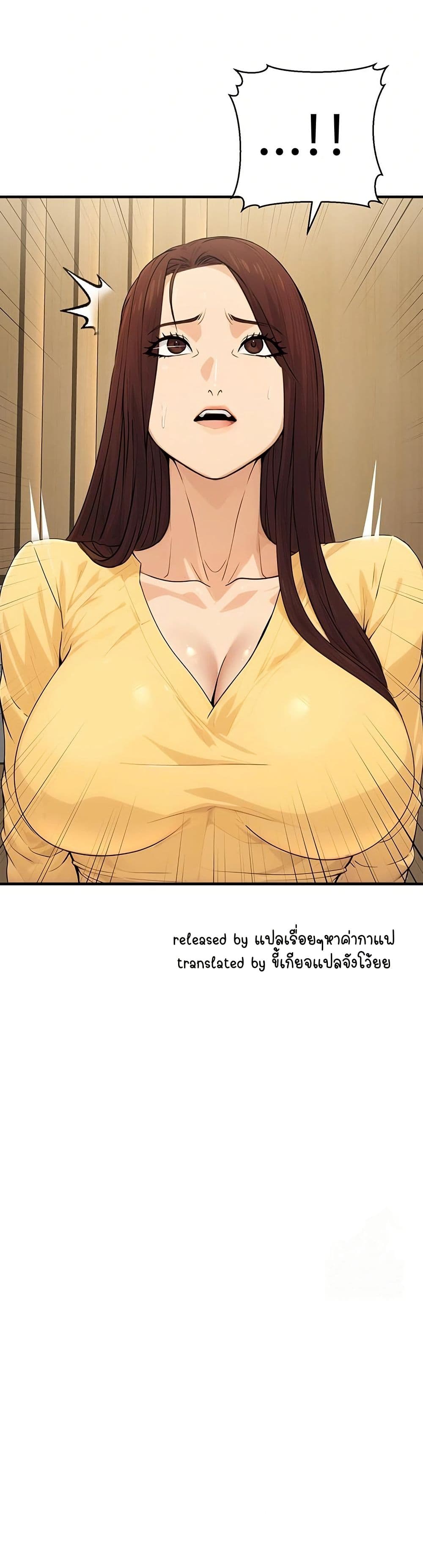 The Public Servant’s Double Life – The Public Servant’s Double Life – ตอนที่ 10 หน้า 50
