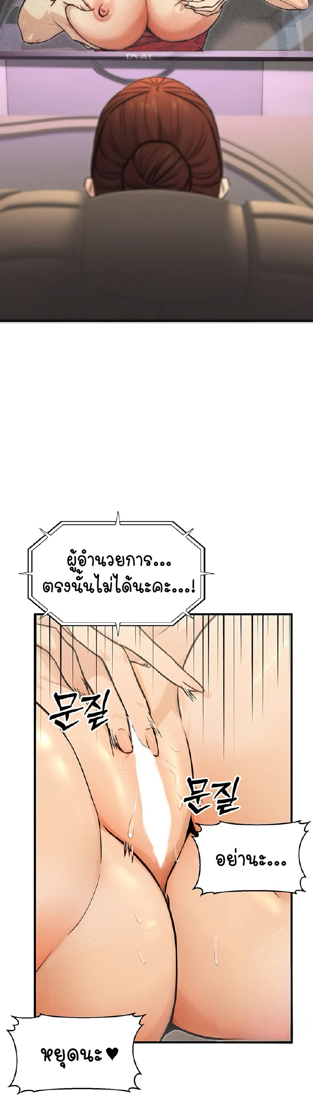 The Public Servant’s Double Life – The Public Servant’s Double Life – ตอนที่ 11 หน้า 3