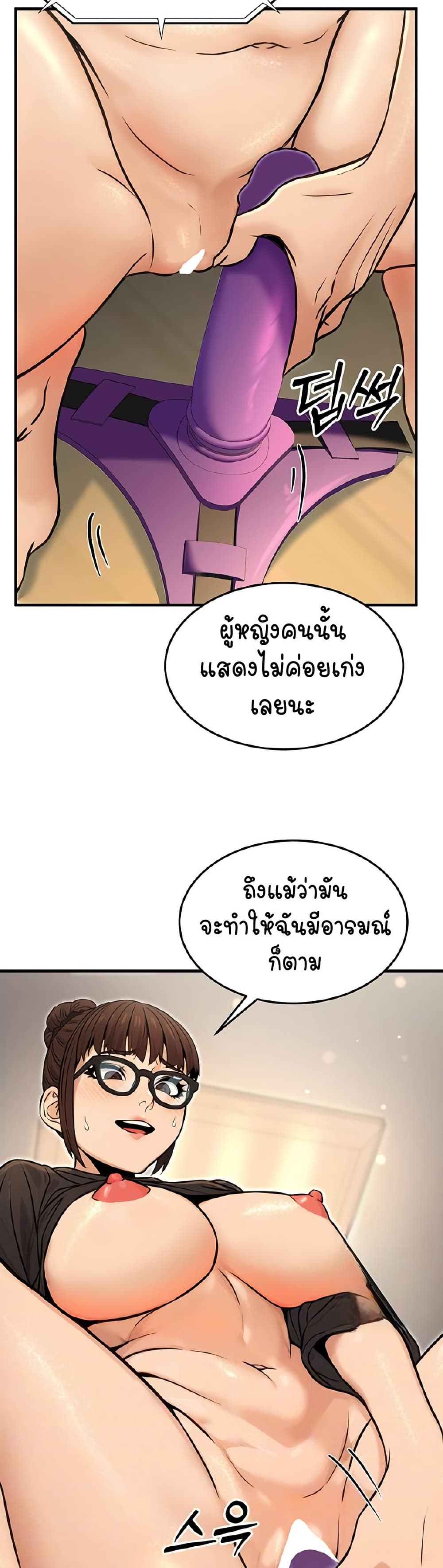The Public Servant’s Double Life – The Public Servant’s Double Life – ตอนที่ 11 หน้า 9