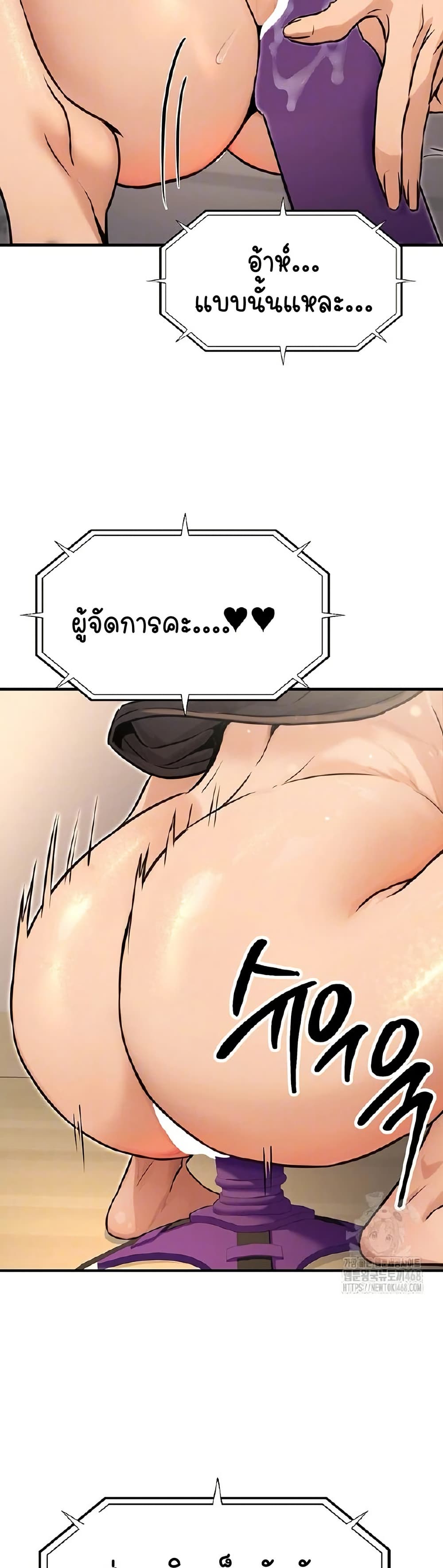 The Public Servant’s Double Life – The Public Servant’s Double Life – ตอนที่ 11 หน้า 10