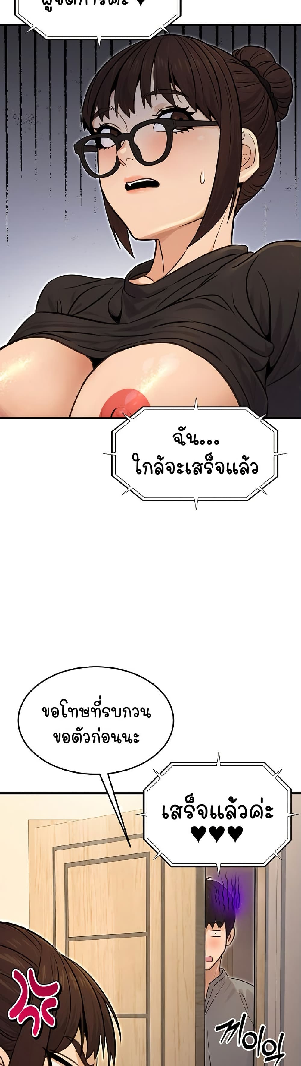 The Public Servant’s Double Life – The Public Servant’s Double Life – ตอนที่ 11 หน้า 14