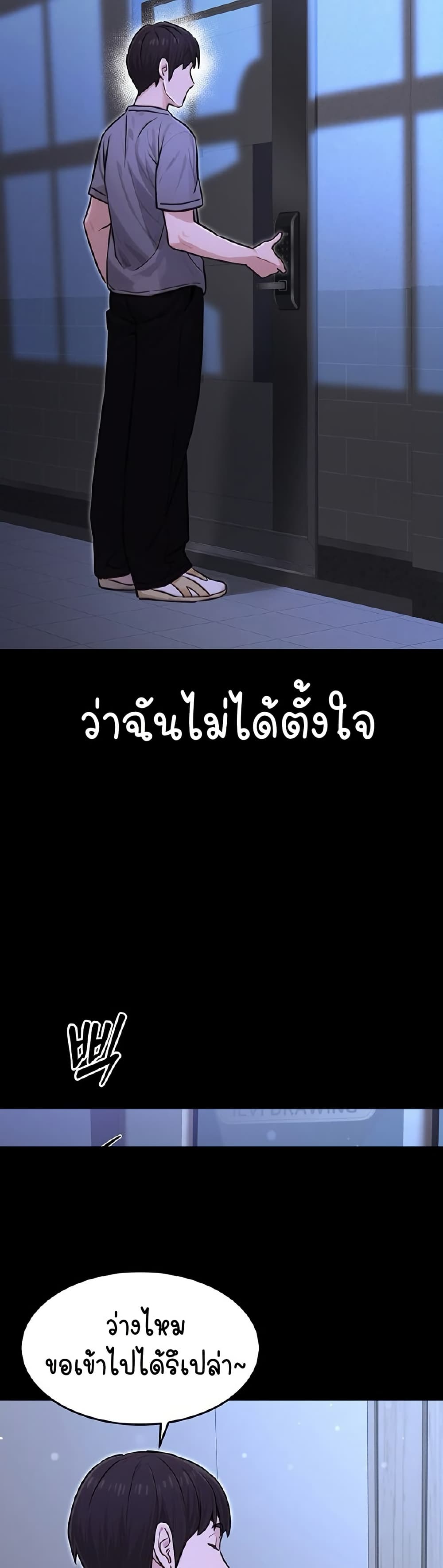 The Public Servant’s Double Life – The Public Servant’s Double Life – ตอนที่ 11 หน้า 16