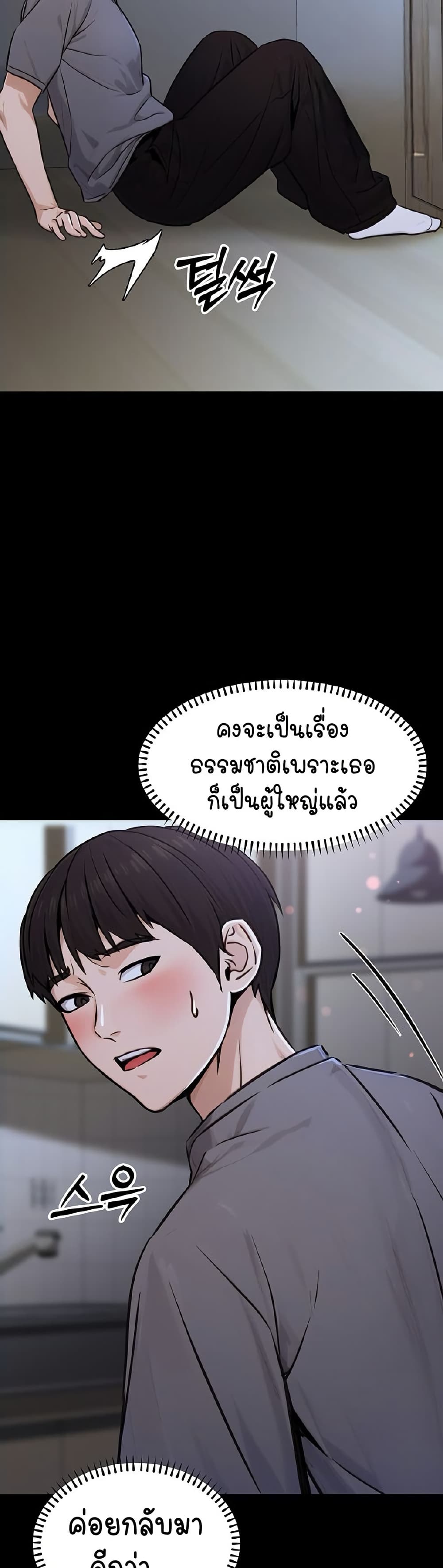 The Public Servant’s Double Life – The Public Servant’s Double Life – ตอนที่ 11 หน้า 20