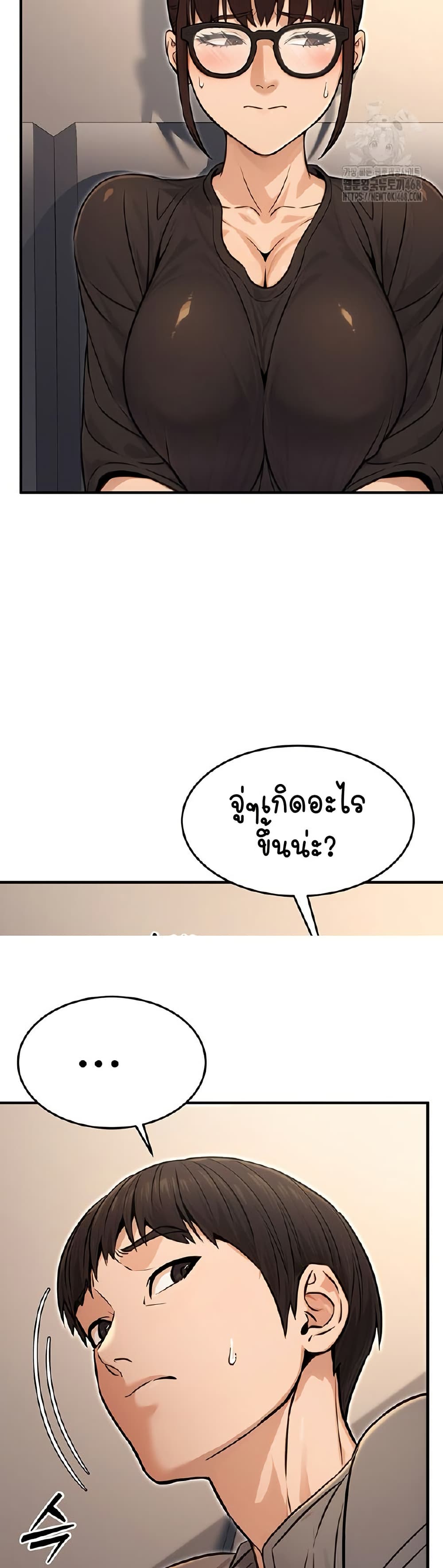 The Public Servant’s Double Life – The Public Servant’s Double Life – ตอนที่ 11 หน้า 24