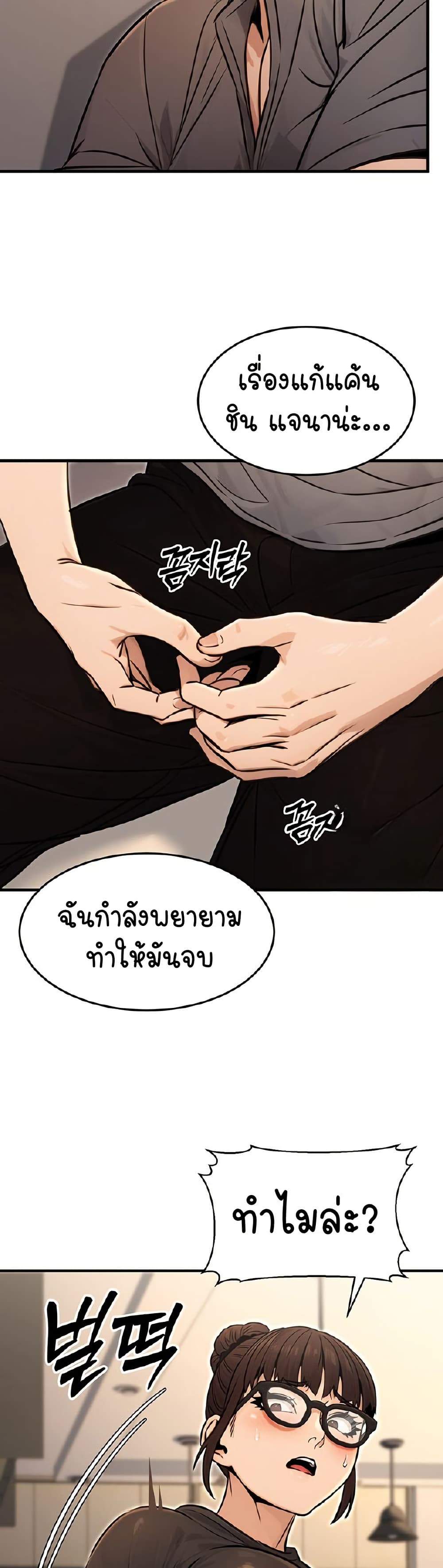 The Public Servant’s Double Life – The Public Servant’s Double Life – ตอนที่ 11 หน้า 25