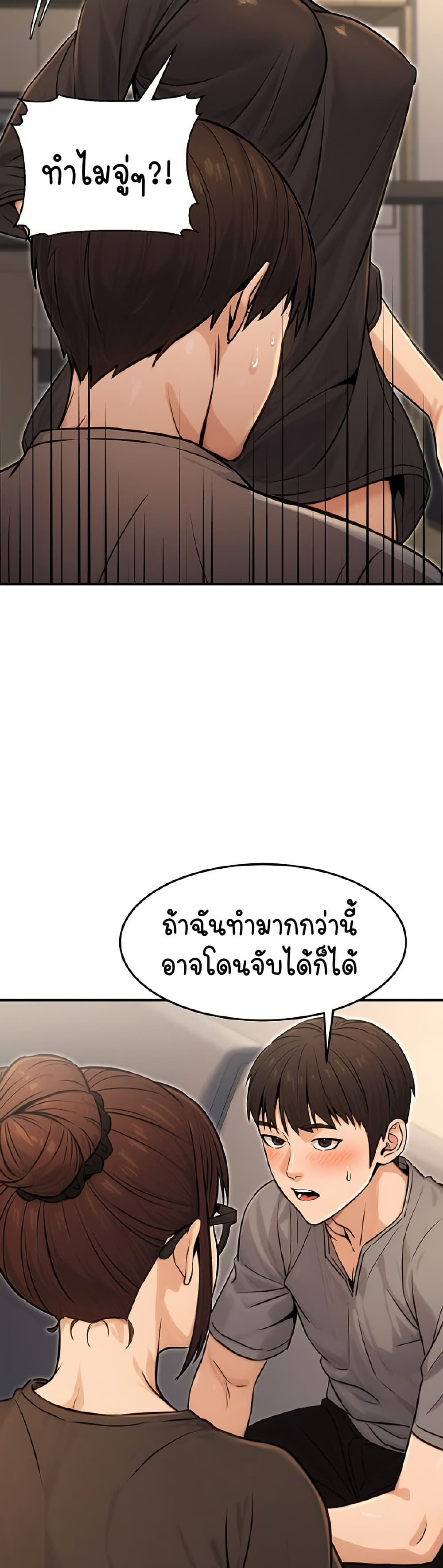The Public Servant’s Double Life – The Public Servant’s Double Life – ตอนที่ 11 หน้า 26