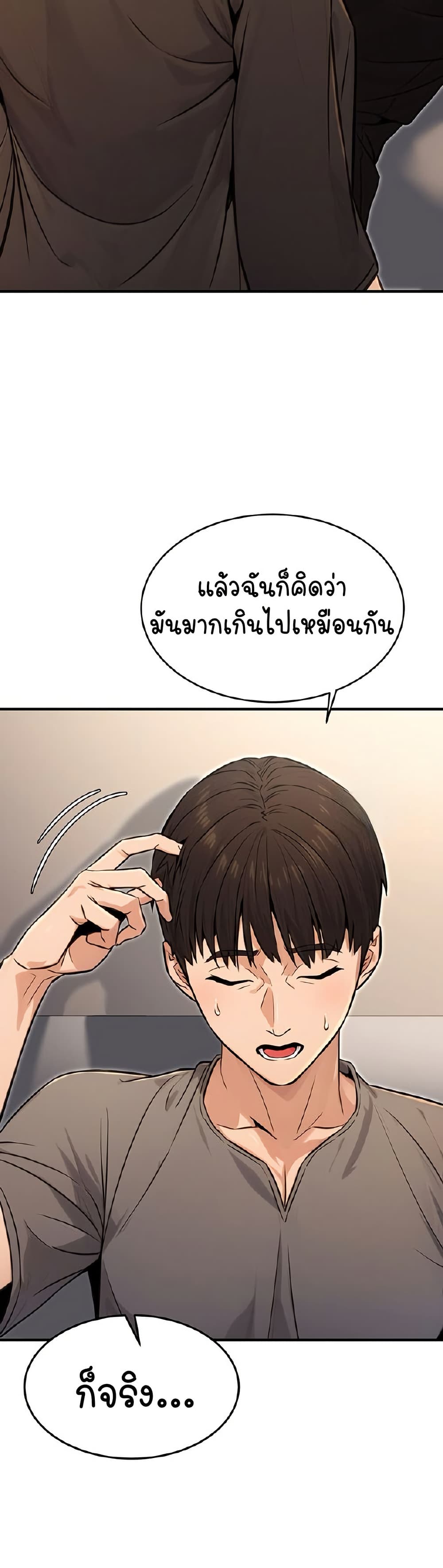 The Public Servant’s Double Life – The Public Servant’s Double Life – ตอนที่ 11 หน้า 27