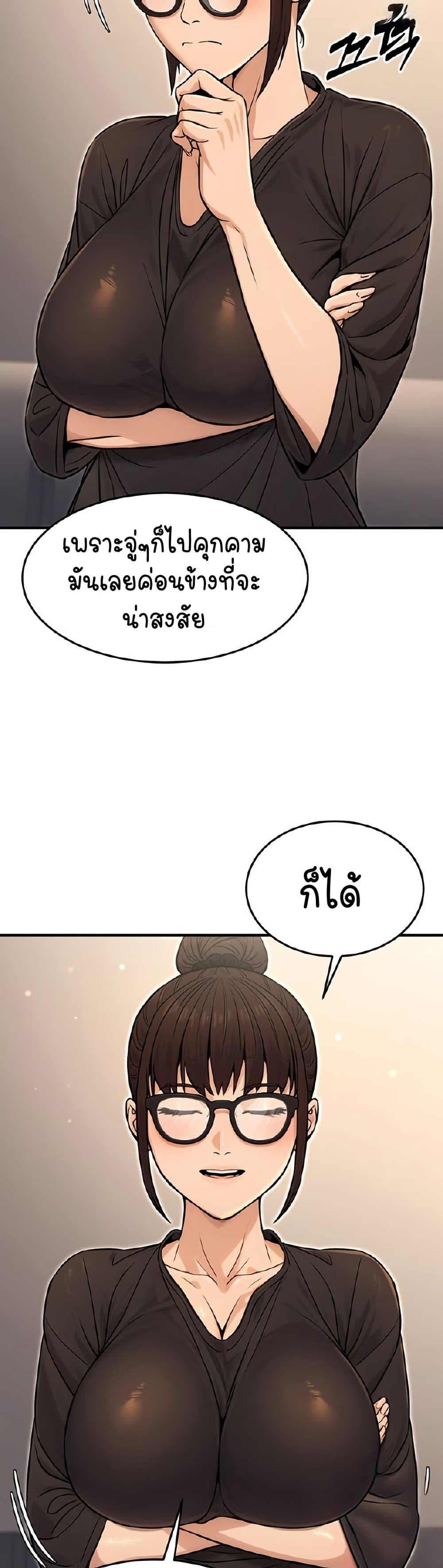 The Public Servant’s Double Life – The Public Servant’s Double Life – ตอนที่ 11 หน้า 29