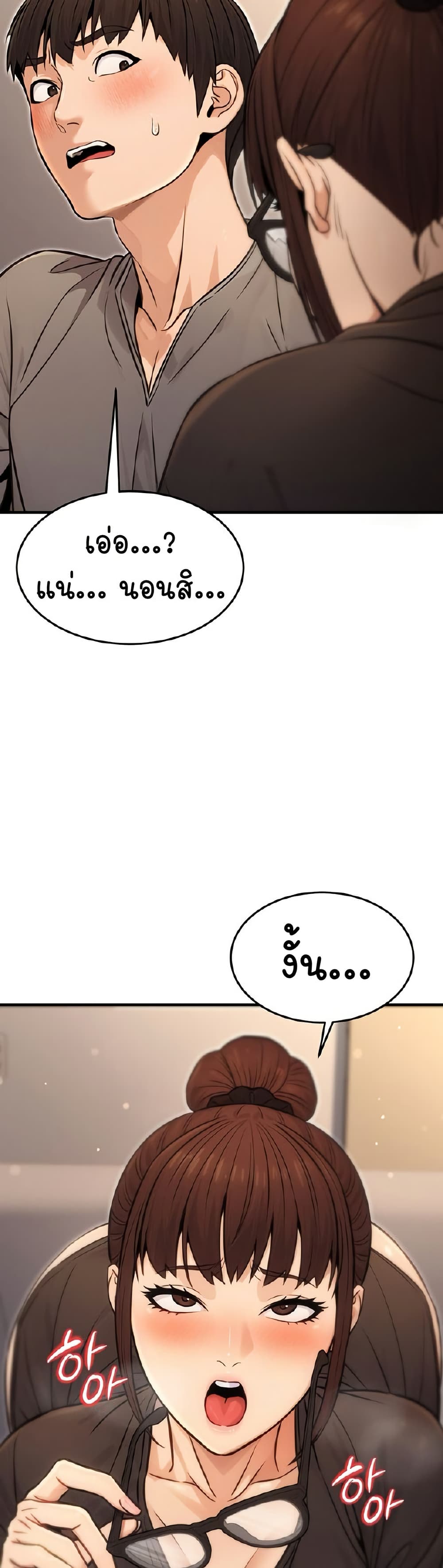 The Public Servant’s Double Life – The Public Servant’s Double Life – ตอนที่ 11 หน้า 36