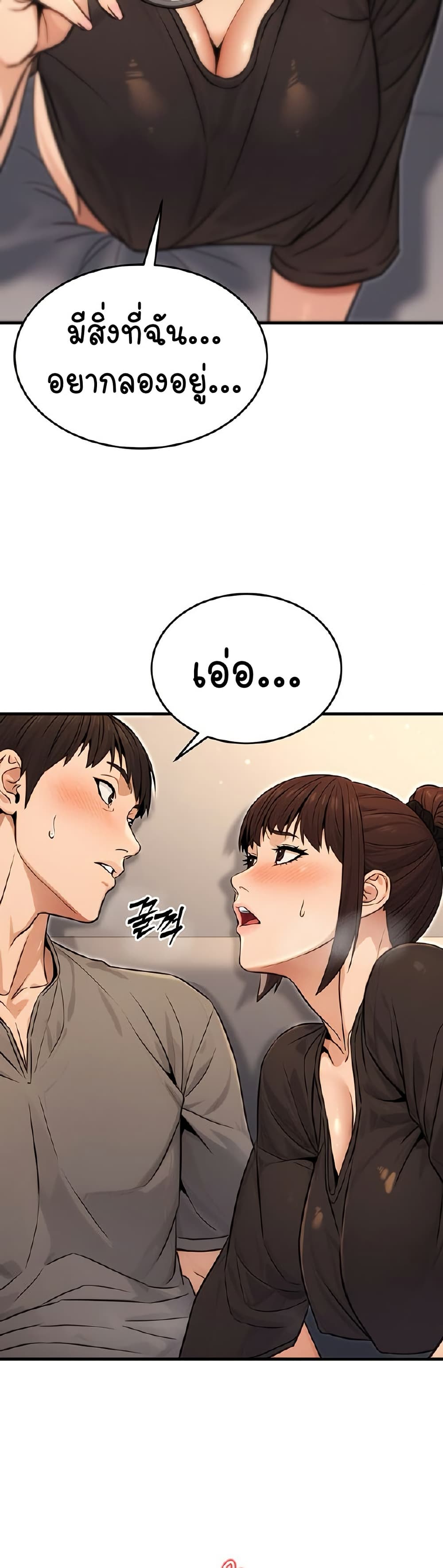 The Public Servant’s Double Life – The Public Servant’s Double Life – ตอนที่ 11 หน้า 37