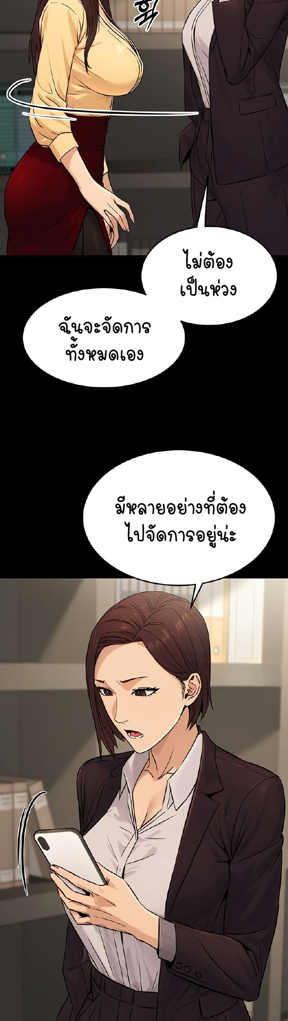 The Public Servant’s Double Life – The Public Servant’s Double Life – ตอนที่ 11 หน้า 42