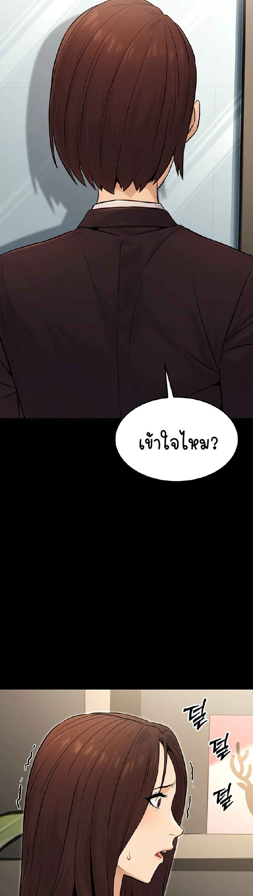 The Public Servant’s Double Life – The Public Servant’s Double Life – ตอนที่ 11 หน้า 46