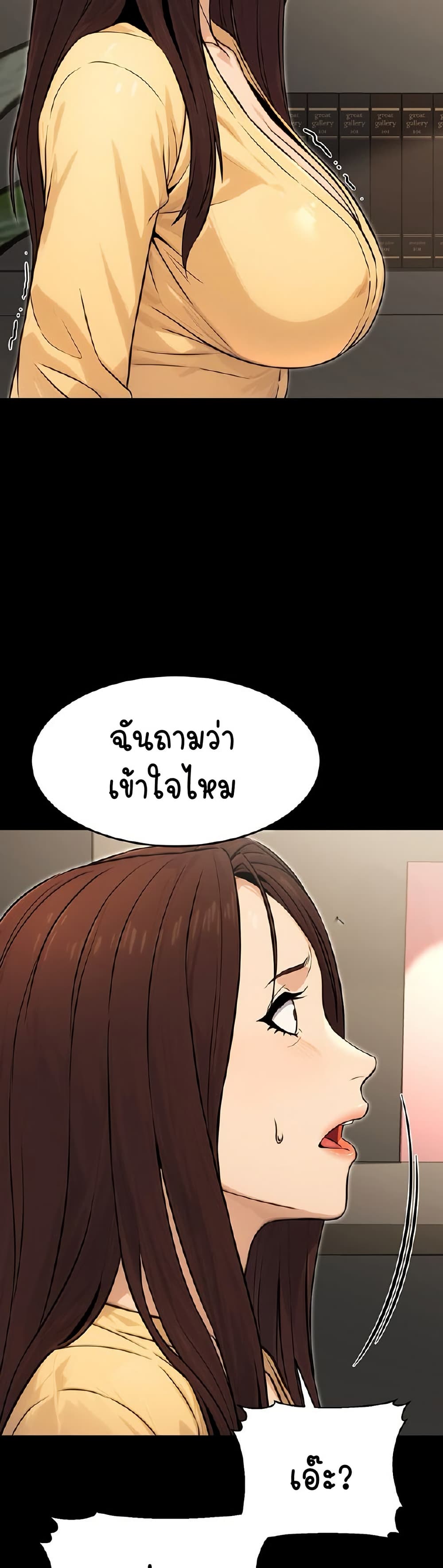 The Public Servant’s Double Life – The Public Servant’s Double Life – ตอนที่ 11 หน้า 47