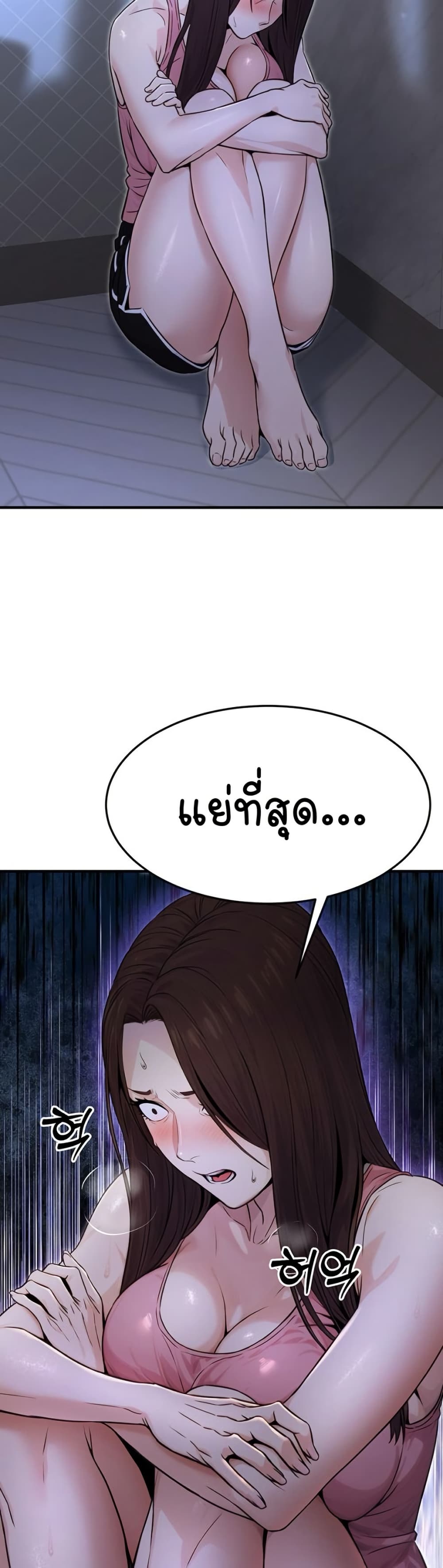 The Public Servant’s Double Life – The Public Servant’s Double Life – ตอนที่ 11 หน้า 49