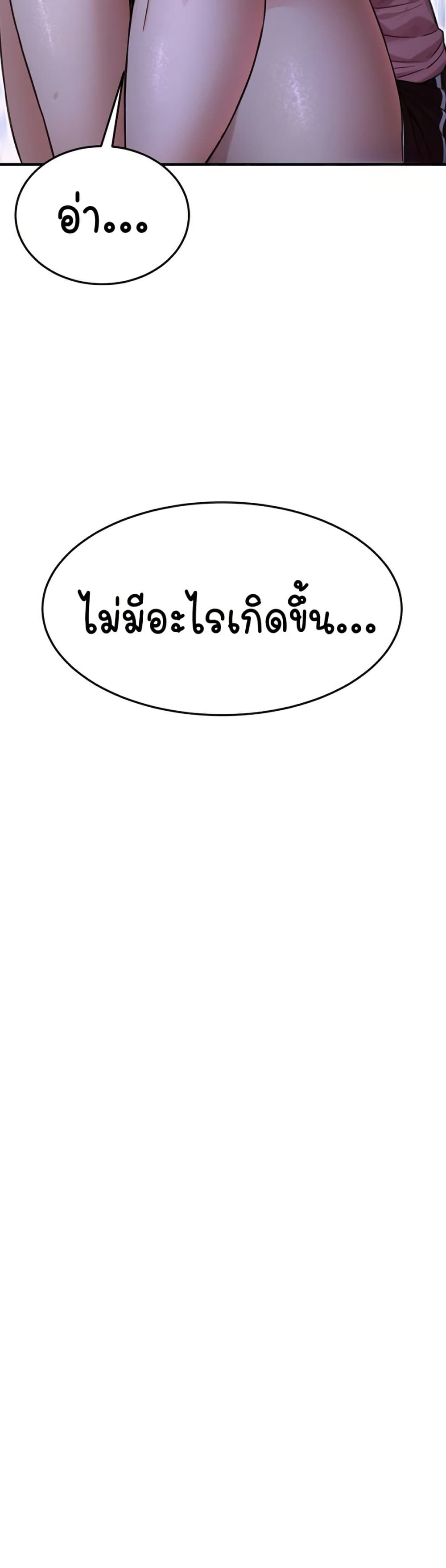 The Public Servant’s Double Life – The Public Servant’s Double Life – ตอนที่ 11 หน้า 50