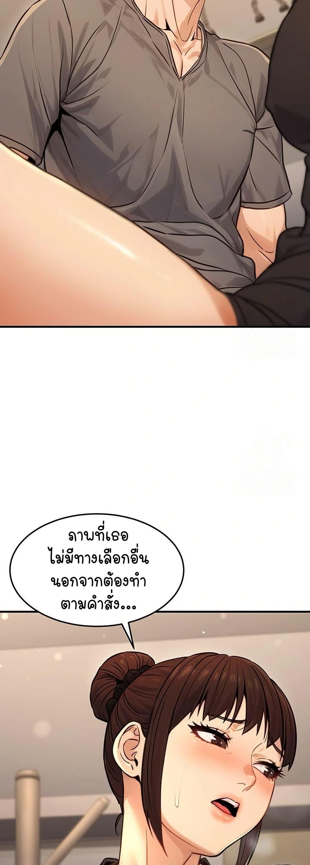 The Public Servant’s Double Life – The Public Servant’s Double Life – ตอนที่ 12 หน้า 14