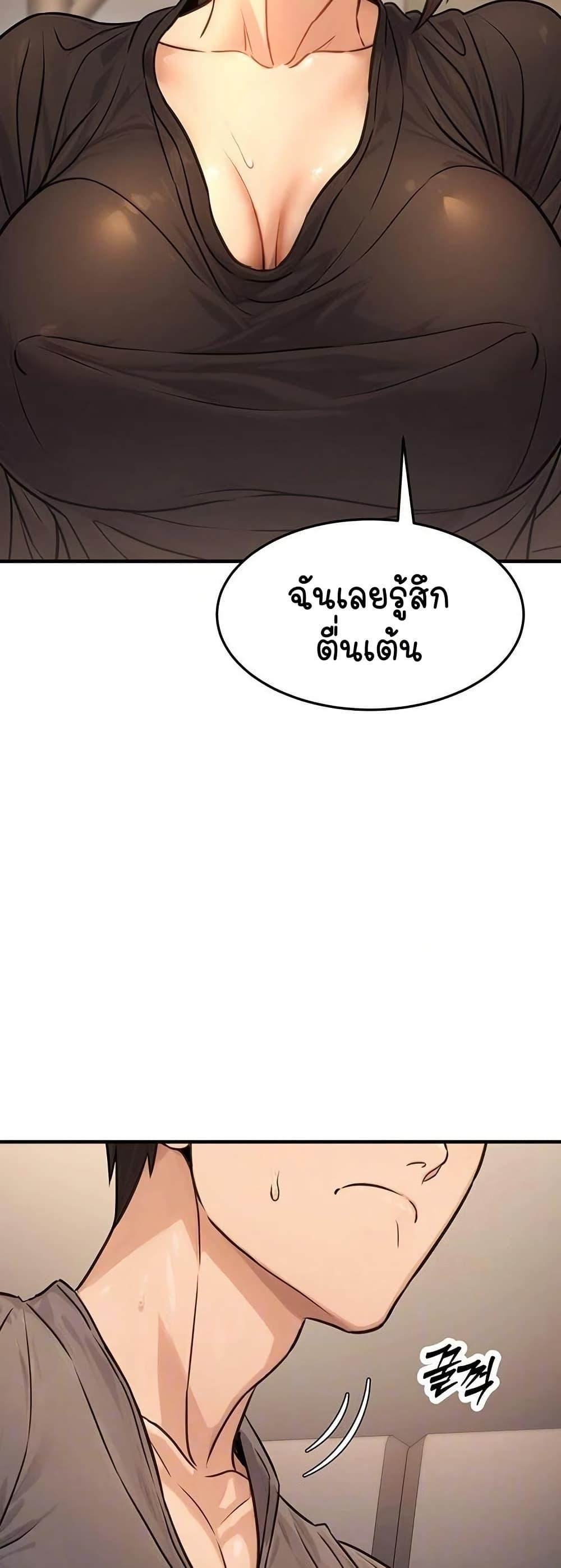 The Public Servant’s Double Life – The Public Servant’s Double Life – ตอนที่ 12 หน้า 15