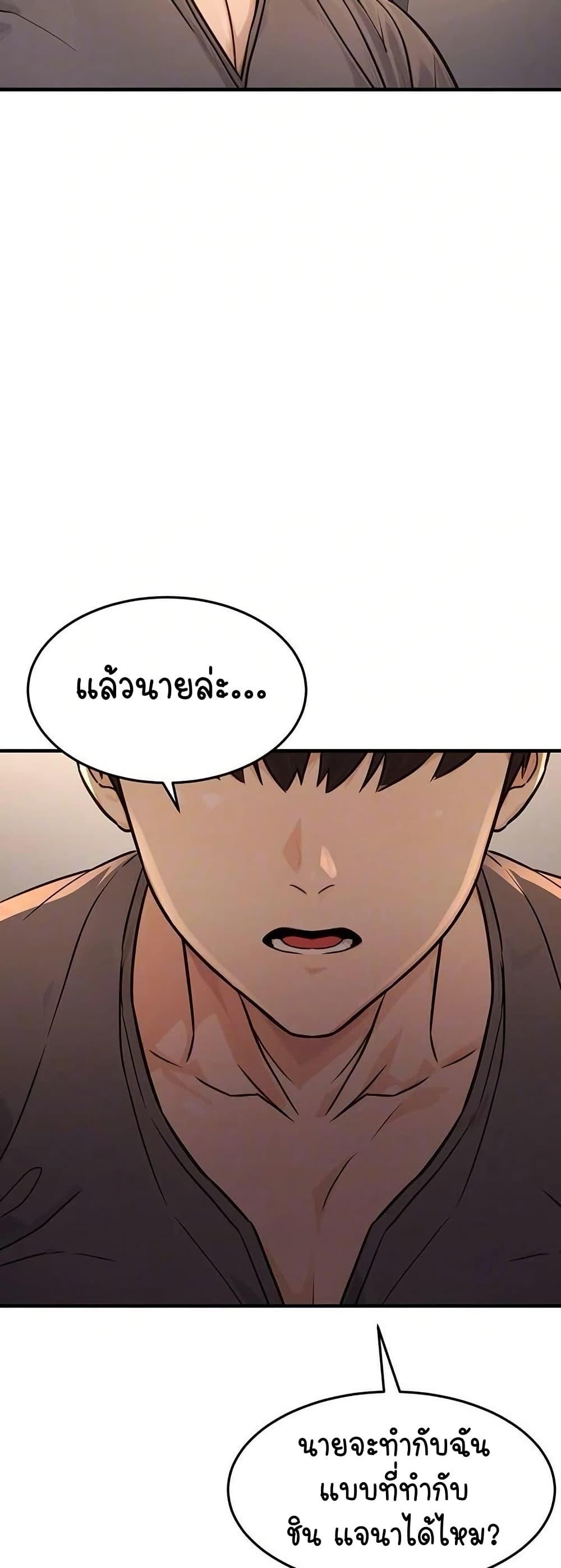 The Public Servant’s Double Life – The Public Servant’s Double Life – ตอนที่ 12 หน้า 16
