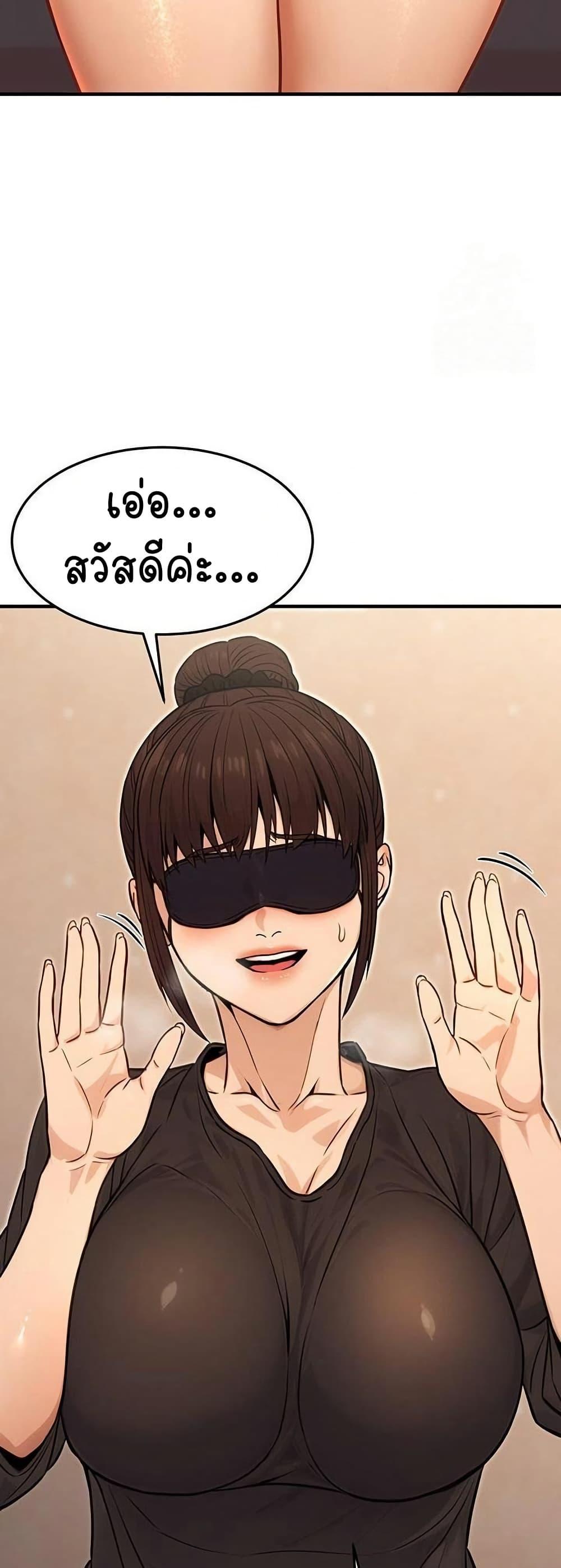 The Public Servant’s Double Life – The Public Servant’s Double Life – ตอนที่ 12 หน้า 22