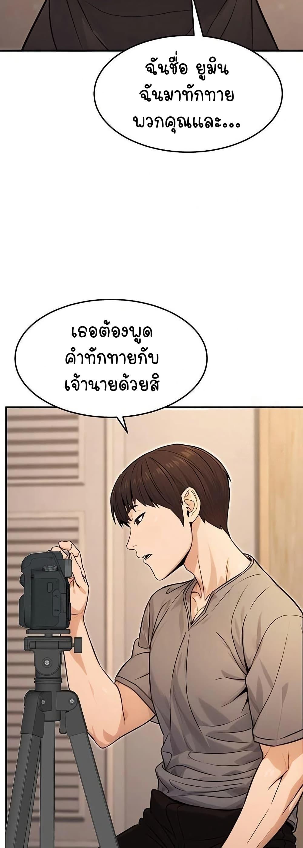 The Public Servant’s Double Life – The Public Servant’s Double Life – ตอนที่ 12 หน้า 23