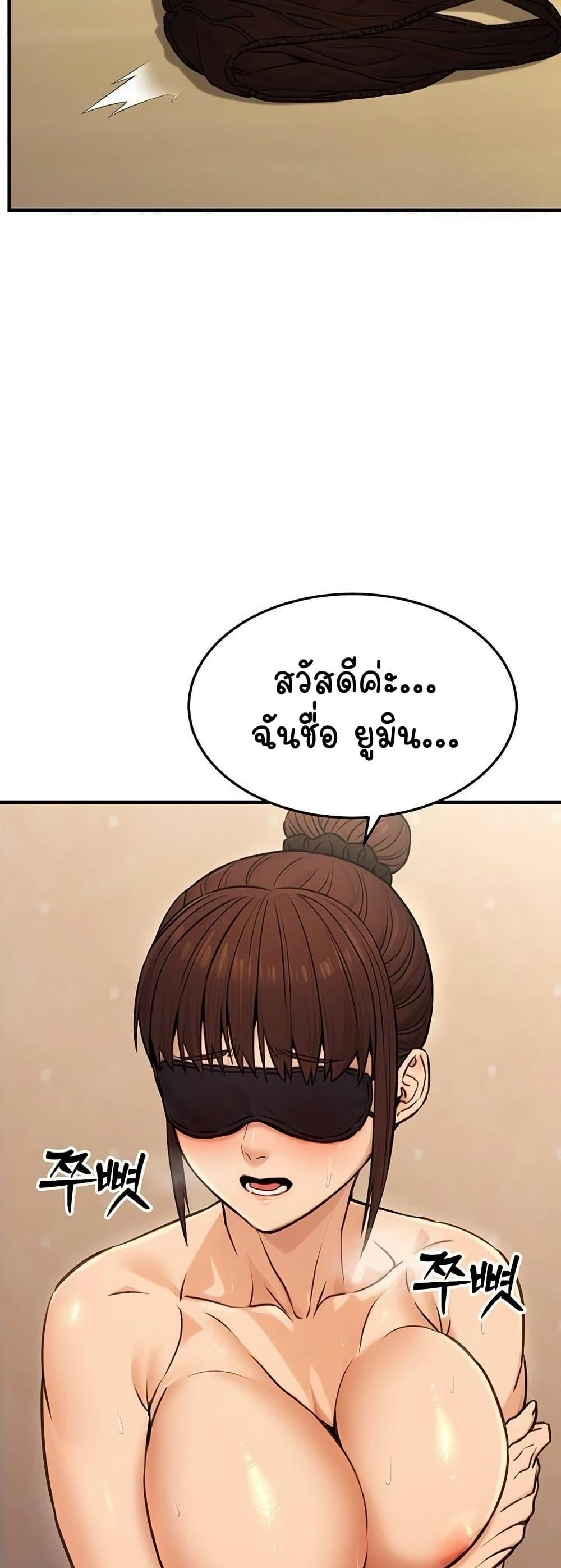 The Public Servant’s Double Life – The Public Servant’s Double Life – ตอนที่ 12 หน้า 29