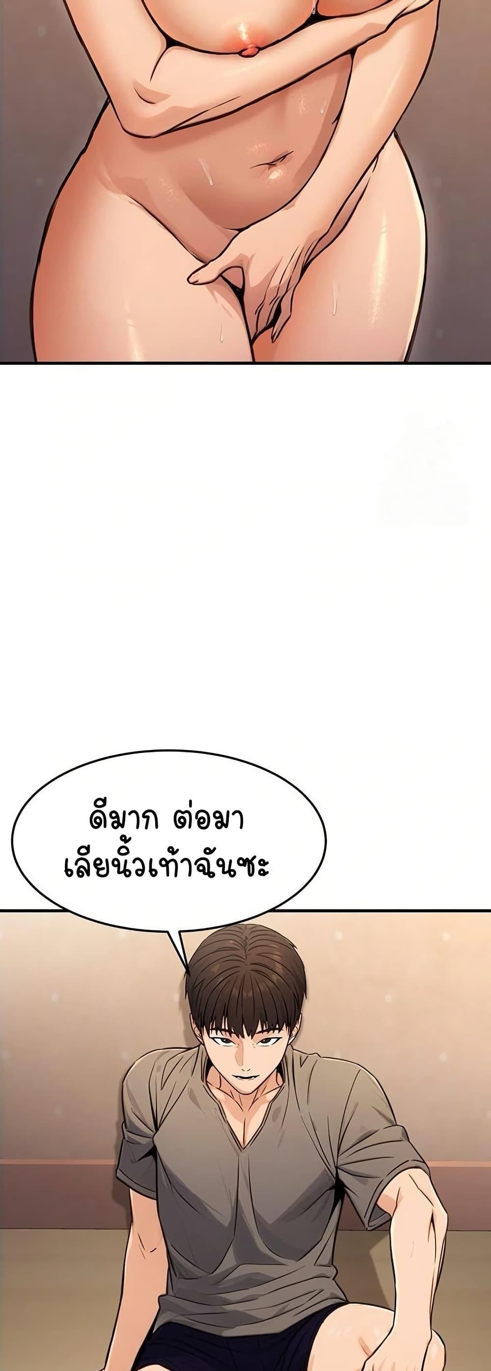 The Public Servant’s Double Life – The Public Servant’s Double Life – ตอนที่ 12 หน้า 30