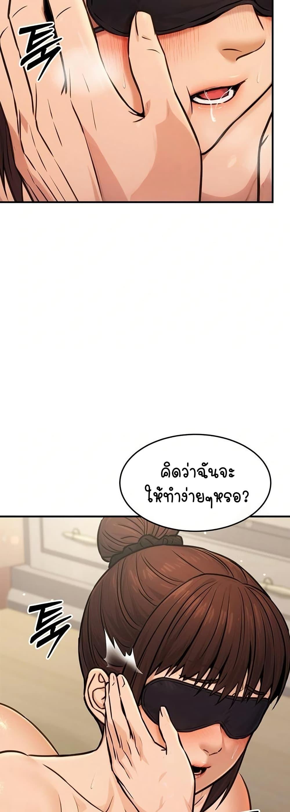 The Public Servant’s Double Life – The Public Servant’s Double Life – ตอนที่ 12 หน้า 44