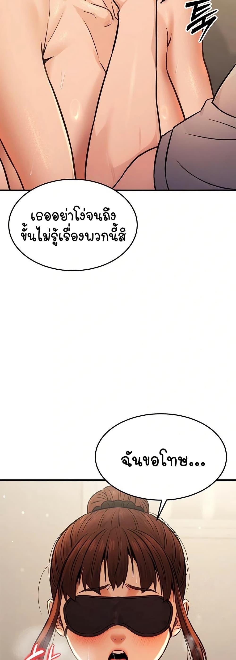 The Public Servant’s Double Life – The Public Servant’s Double Life – ตอนที่ 12 หน้า 45