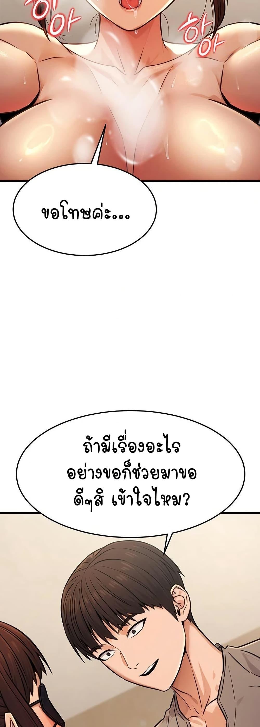 The Public Servant’s Double Life – The Public Servant’s Double Life – ตอนที่ 12 หน้า 46