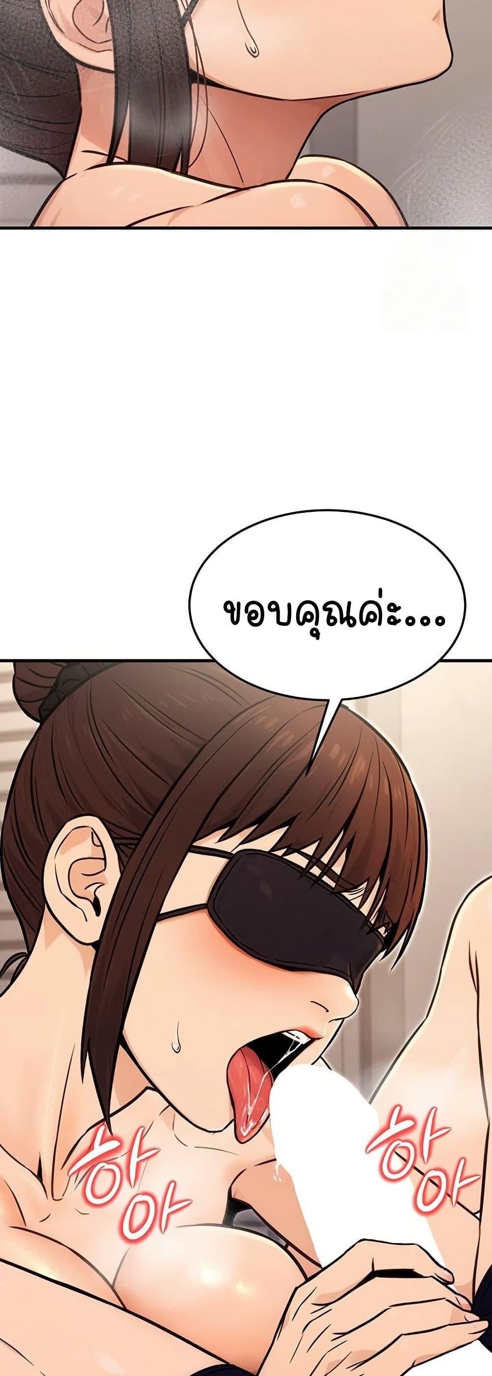 The Public Servant’s Double Life – The Public Servant’s Double Life – ตอนที่ 12 หน้า 49