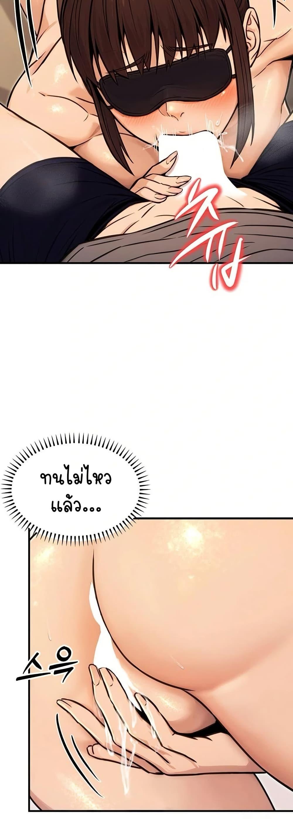 The Public Servant’s Double Life – The Public Servant’s Double Life – ตอนที่ 12 หน้า 51