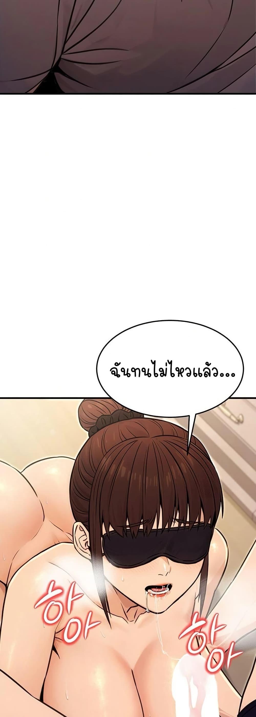 The Public Servant’s Double Life – The Public Servant’s Double Life – ตอนที่ 12 หน้า 54