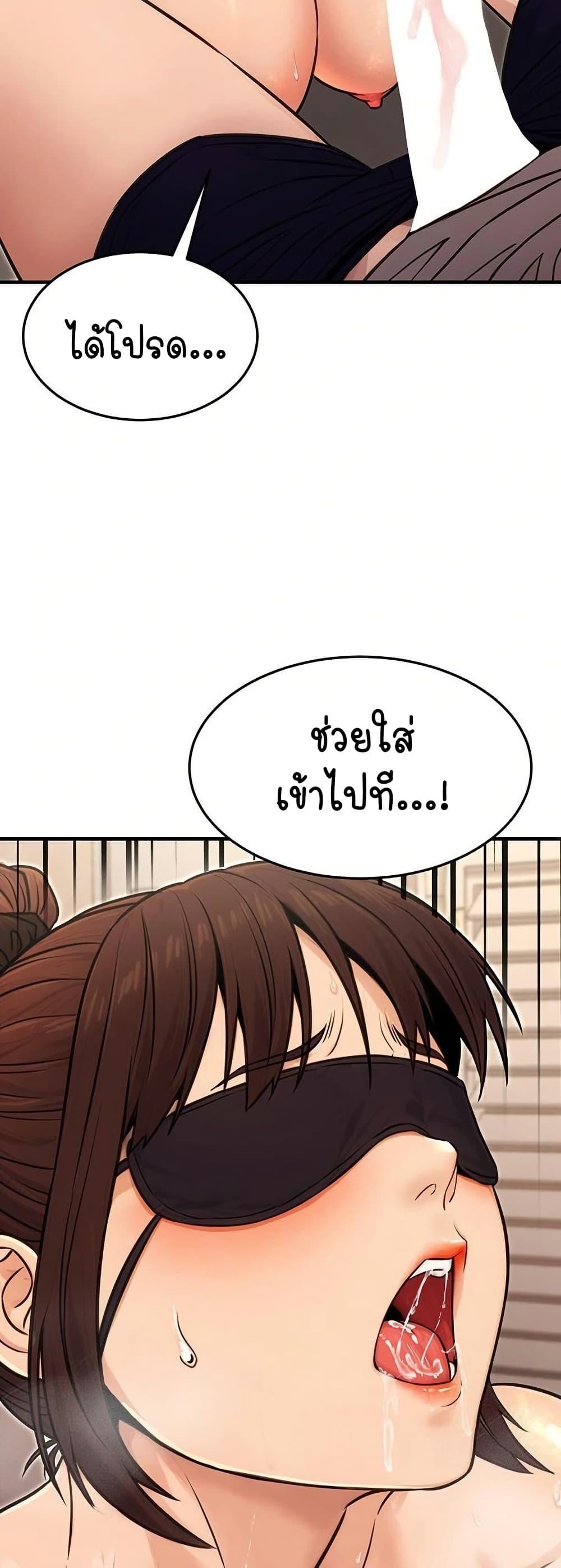 The Public Servant’s Double Life – The Public Servant’s Double Life – ตอนที่ 12 หน้า 55