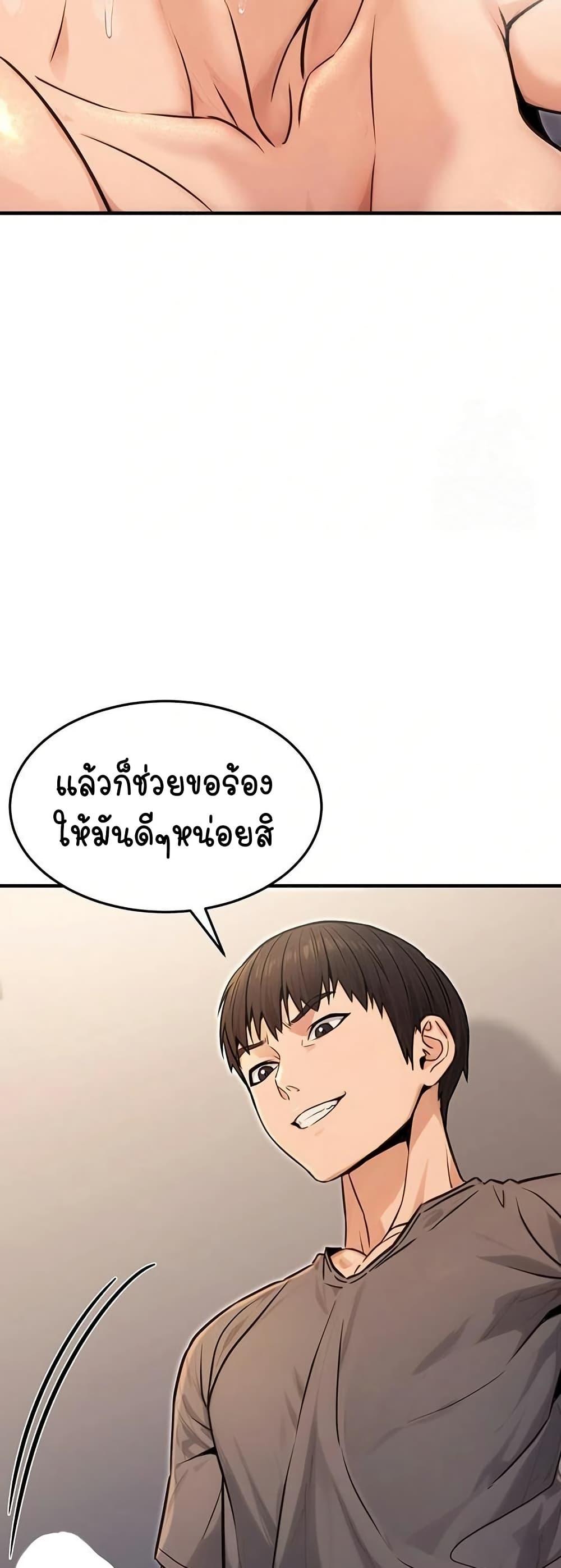 The Public Servant’s Double Life – The Public Servant’s Double Life – ตอนที่ 12 หน้า 56