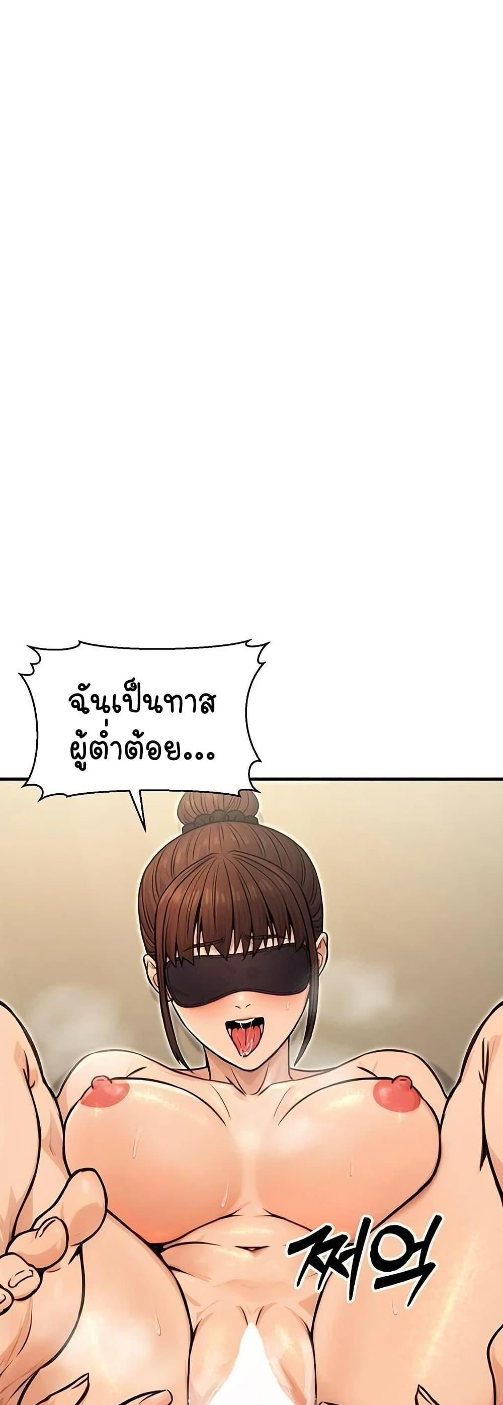 The Public Servant’s Double Life – The Public Servant’s Double Life – ตอนที่ 12 หน้า 58