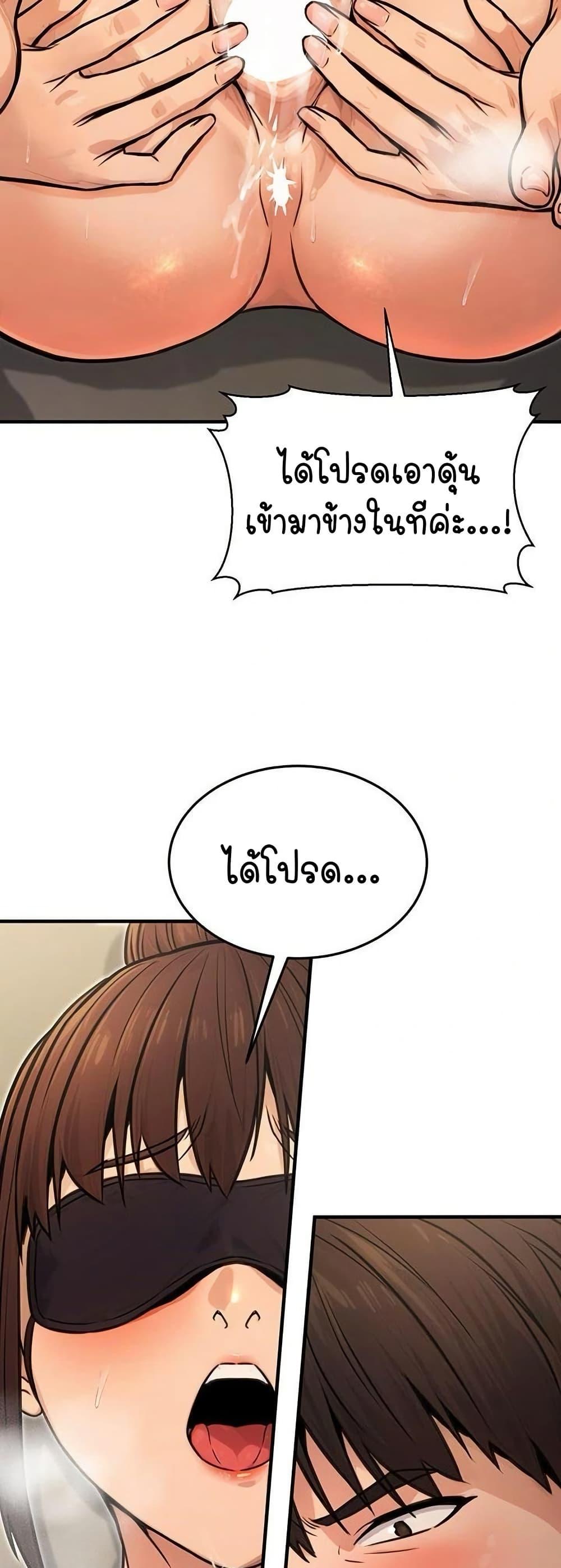 The Public Servant’s Double Life – The Public Servant’s Double Life – ตอนที่ 12 หน้า 59