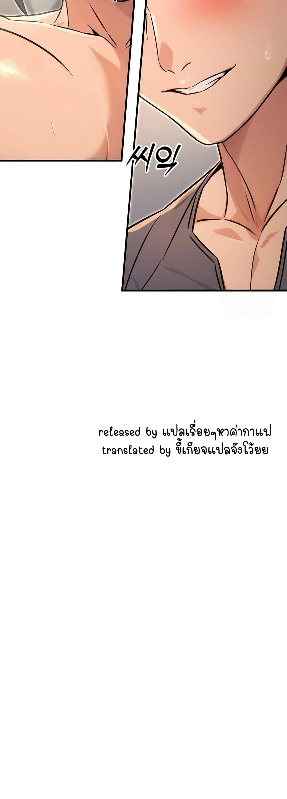 The Public Servant’s Double Life – The Public Servant’s Double Life – ตอนที่ 12 หน้า 60